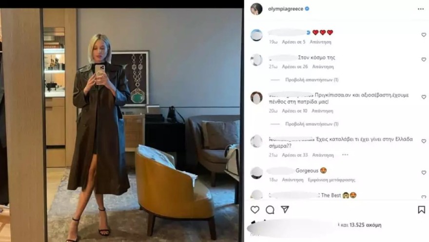 Η ανάρτηση της Μαρίας Ολυμπίας που την έκραξαν