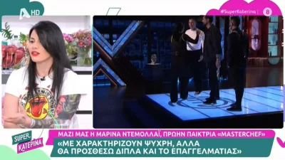 «Κανείς δεν ήθελε να μπω στο σπίτι! Είναι...» - Οι δηλώσεις της Μαρίνας Ντεμολάι για το Masterchef 7 