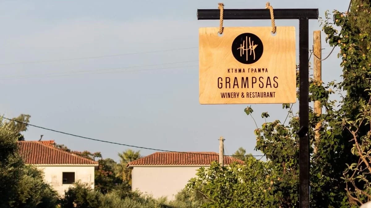 Νέο εστιατόριο στο κτήμα Γράμψας - Μια μοναδική γαστρονομική εμπειρία
