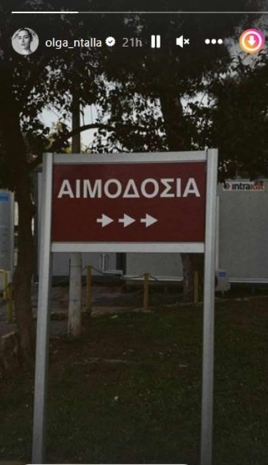 Όλγα Ντάλλα GNTM Τέμπη