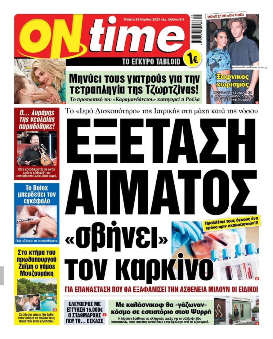 Χώρισαν ξαφνικά Ευγενία Σαμαρά - Χρήστος Ποιμενίδης