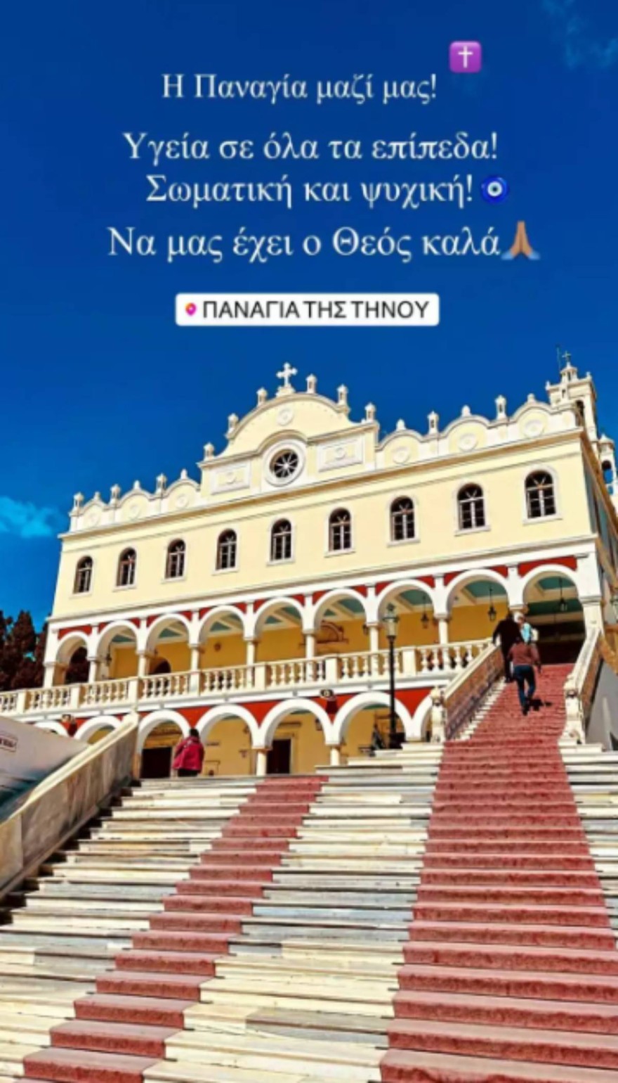 Η πρώτη ανάρτηση της Αλεξάνδρας Παναγιώταρου 