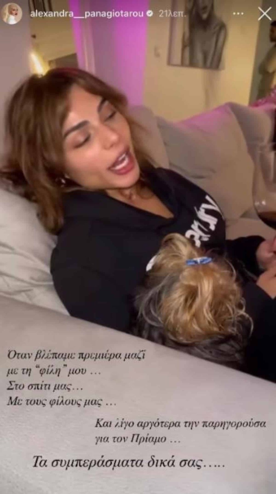 Παναγιώταρου Ελευθερίου