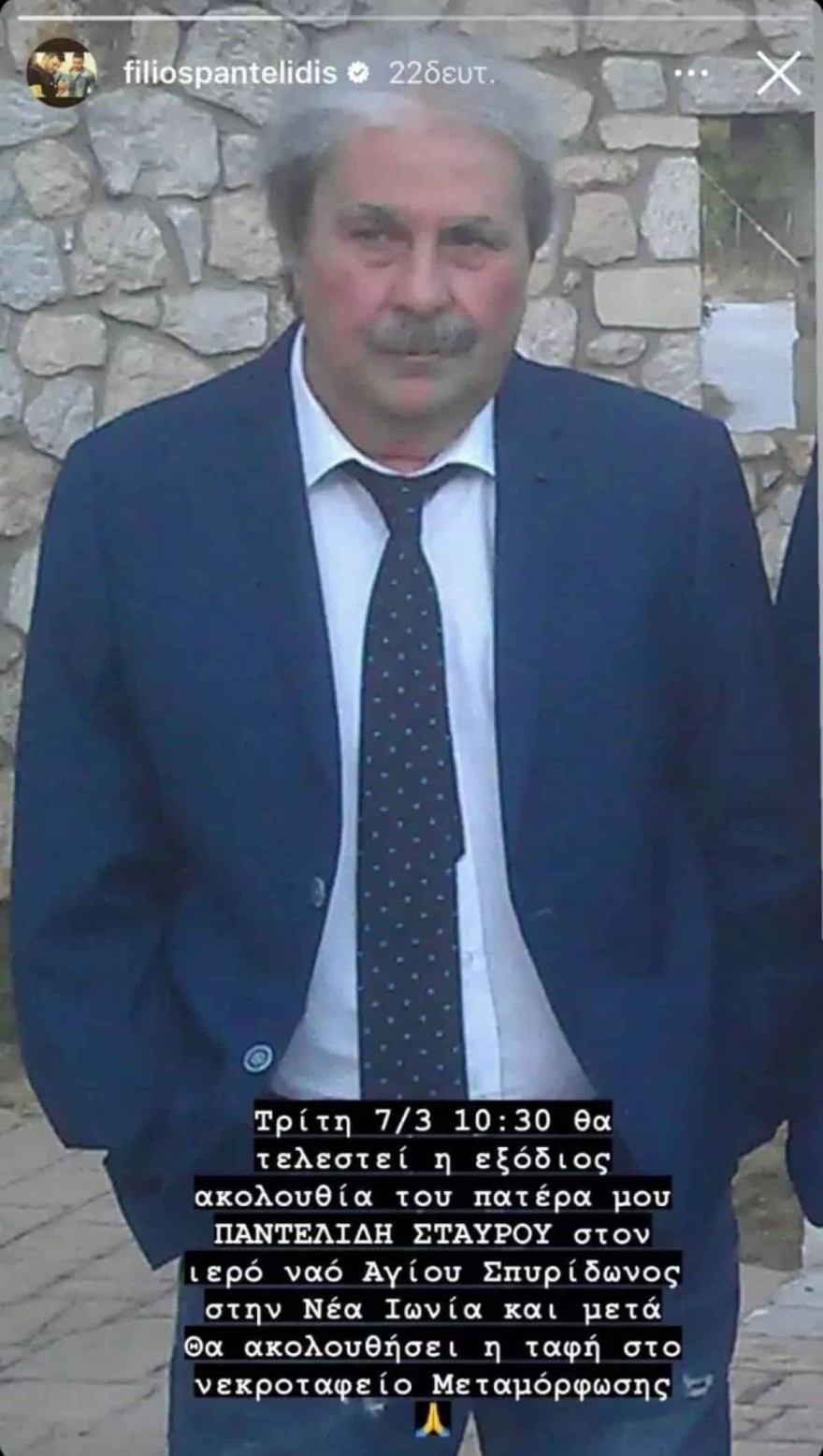 Η ανάρτηση των γιών του παντελίδη για την κηδεία του