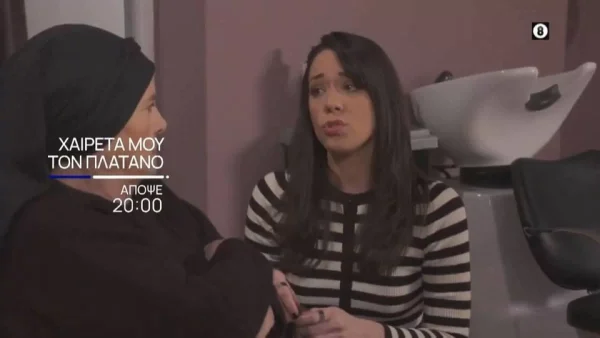 Χαιρέτα μου τον πλάτανο (10/3): Όλοι στα πόδια της Μάρμω - Θα μιλήσει στη Χρύσα άραγε;