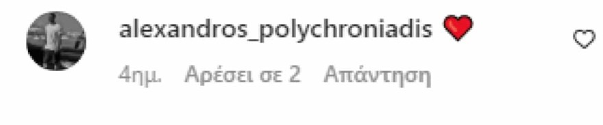 Νικολαιδη - Πολυχρονιάδης