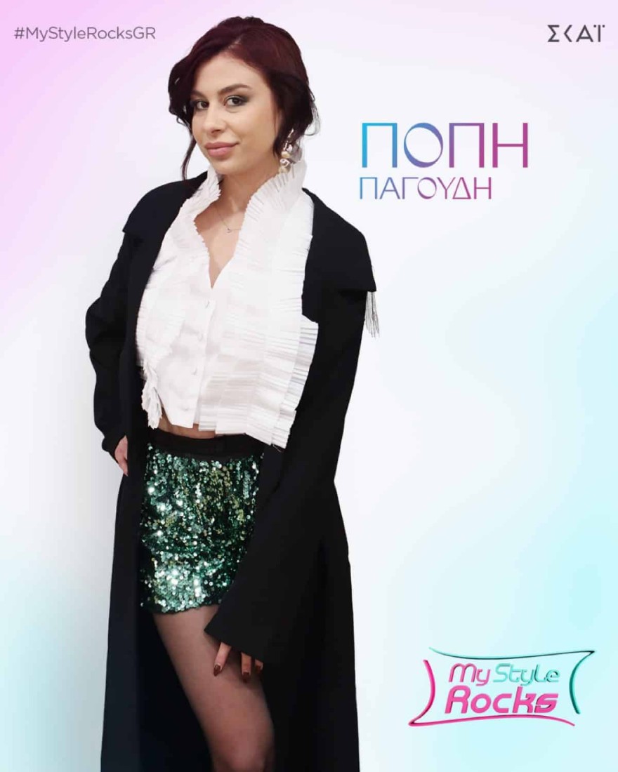 My style rocks Πόπη