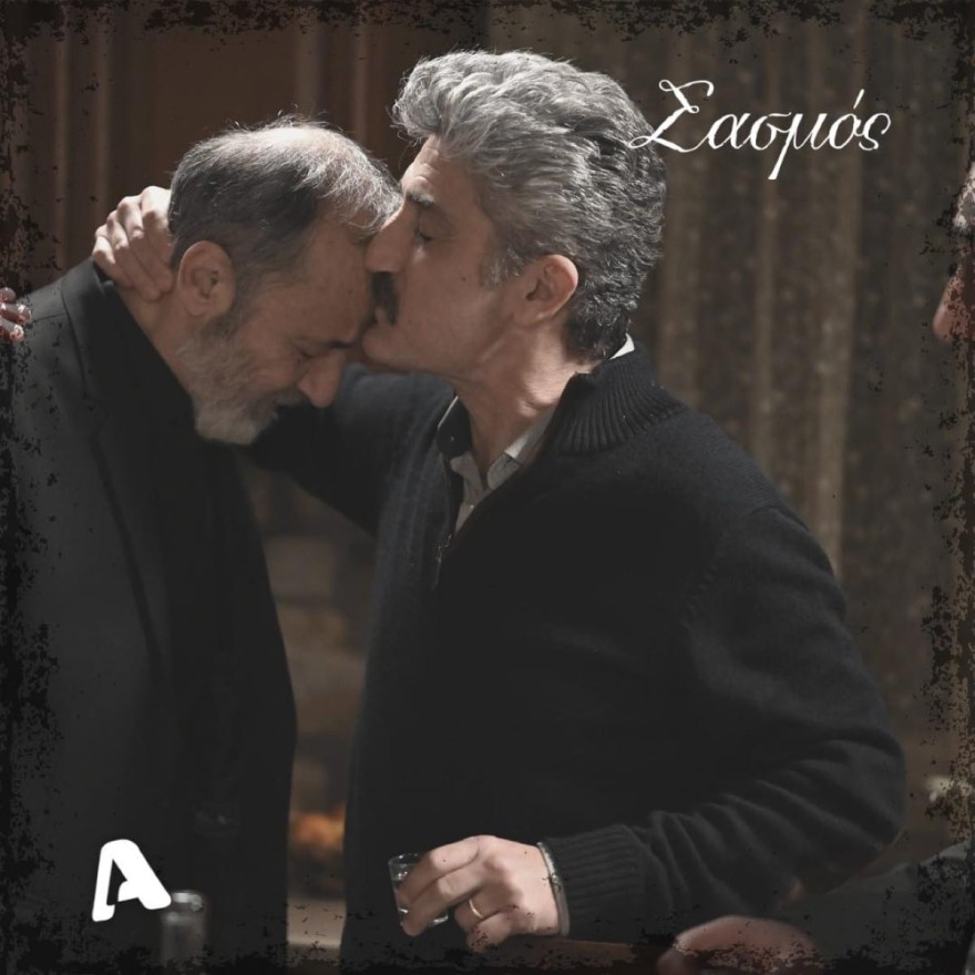 Σασμός Αντώνης δολοφονία