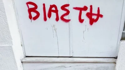 Σεπόλια: Πίσω από τα σίδερα της φυλακής ο διαιτητής για τον βιασμό της 12χρονης