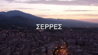 Σέρρες (22/3): Έρχεται στον ΑΝΤ1 το πρώτο καθηλωτικό επεισόδιο - Η συγκινητική ιστορία του Οδυσσέα