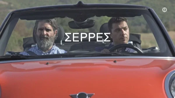 Σέρρες (23/3): Κανείς δεν το περίμενε από εκείνον - Η μεγάλη απόφαση του Οδυσσέα