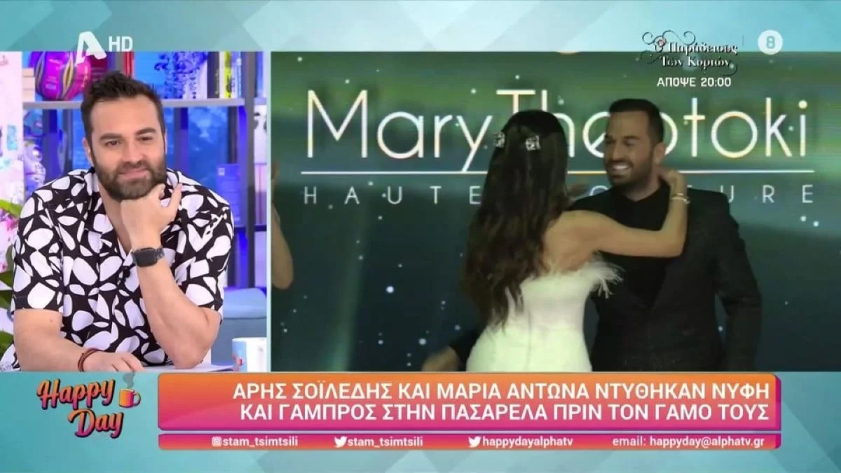 ''Έλαμπαν'' από ευτυχία - Η στιγμή που ο Σοϊλέδης περπάτησε χέρι χέρι με την Αντωνά ντυμένη νυφούλα