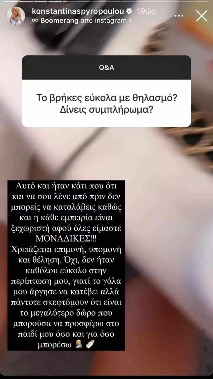 Σπυροπούλου γάλα