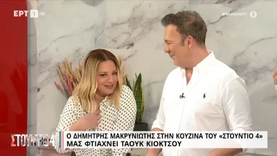 "Μπούκαρε" στο Στούντιο 4 ο Παύλος Γαλακτερός - Η κίνηση που προκάλεσε αντιδράσεις στον αέρα της ΕΡΤ