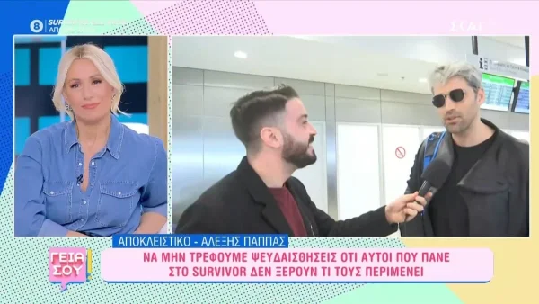 «Κάτι άλλο κρύβεται, πίσω από...» - Η αποκάλυψη του Αλέξη Παππά για το Survivor all star