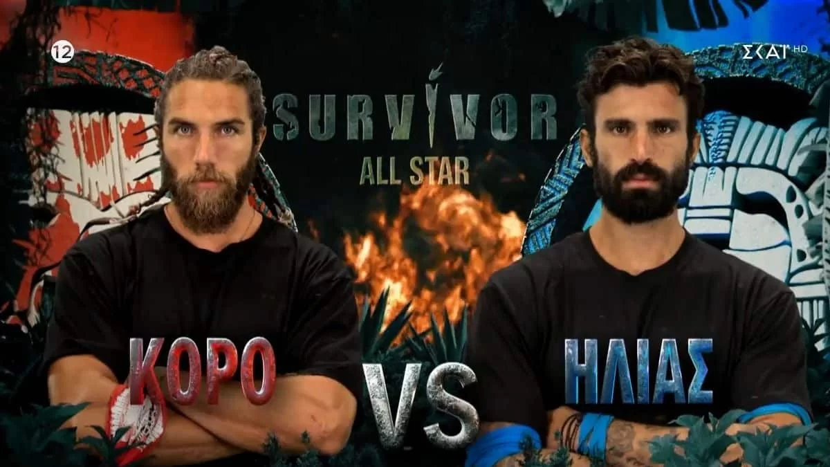 Survivor all star: Αυτή η ομάδα κέρδισε το αποψινό (5/3) αγώνισμα ασυλίας