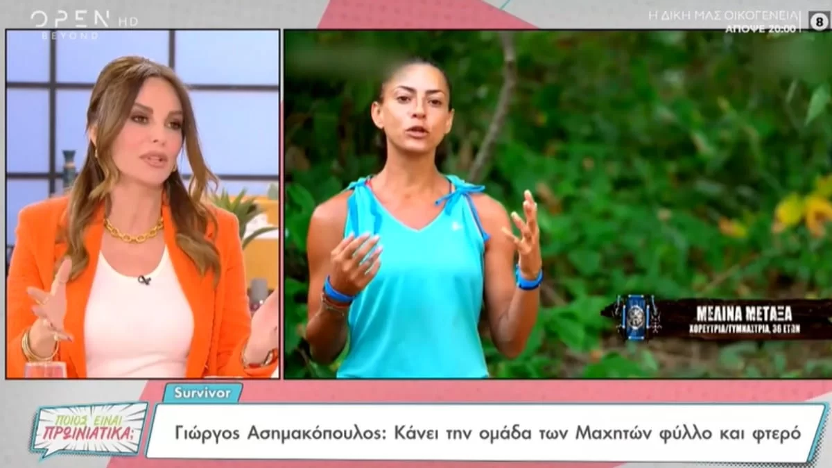 «Πώς θα φτάσει αυτό ως τον Ιούλιο; Δεν βγαίνει ριάλιτι» - Η Μπέτυ Μαγγίρα "κατακεραύνωσε" το Survivor all star