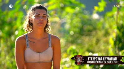 Survivor All Star: «Τι ξεφτιλίκια ήταν αυτά! Αν είχα τέσσερις μάσκες κλόουν θα τις έδινα...» - Άσχημο ξέσπασμα από την Σταυρούλα