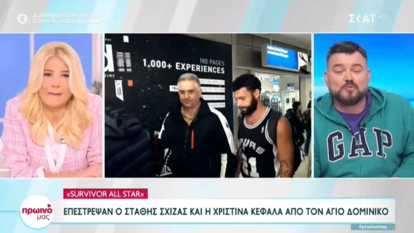 «Θέλει λίγο τον χρόνο του, να...» - Πότε θα δώσει την πρώτη του συνέντευξη ο Σχίζας στο Πρωινό Μας μετά το Survivor All Star