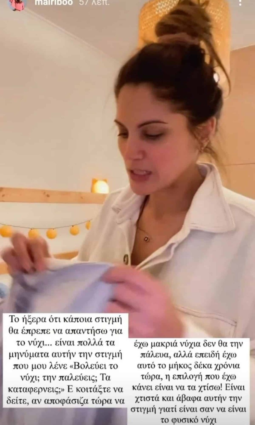 Συνατσάκη απάντηση