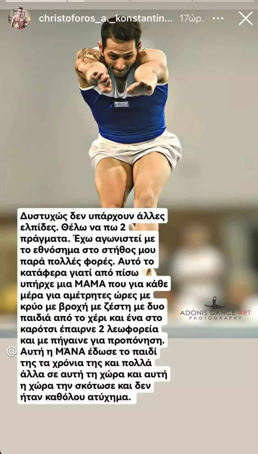 Τέμπη πρωταθλητής κρίκων