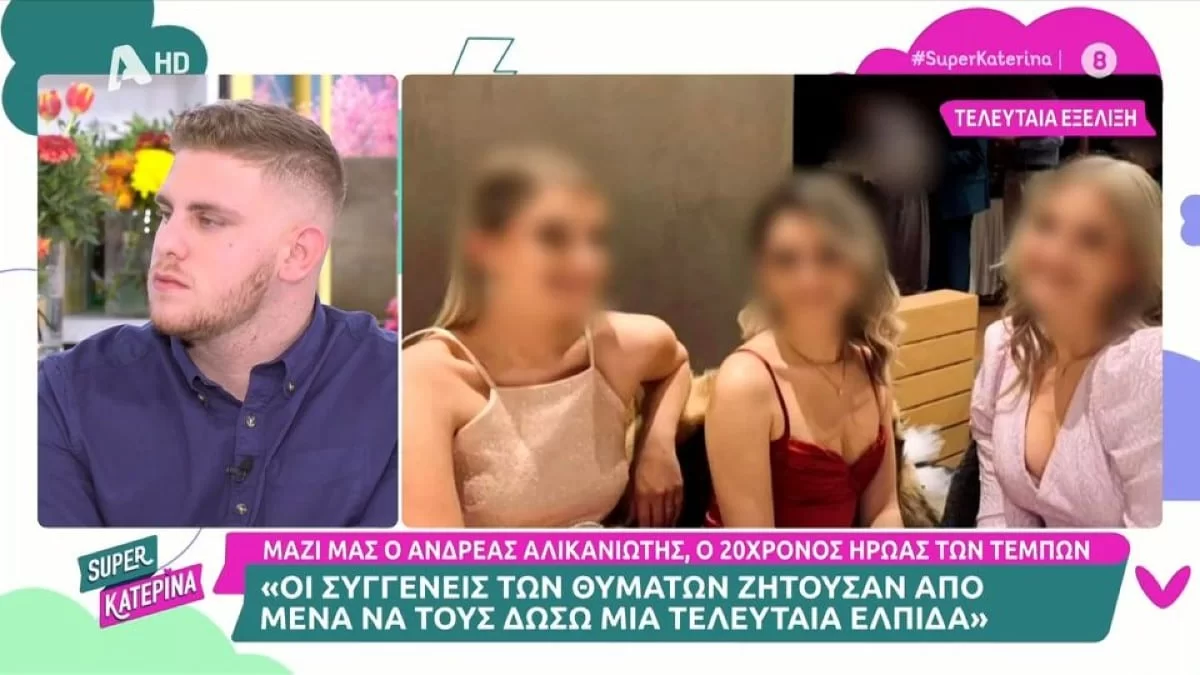 Τέμπη: «Είδα σοριασμένα άτομα που χαροπάλευαν...» - Οι ανατριχιαστικές εικόνες του 20χρονου Ανδρέα στο βαγόνι του τρένου