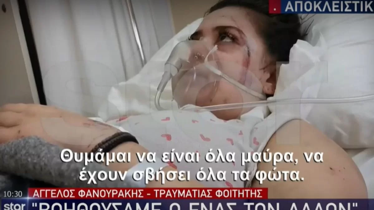 Τέμπη: «Θυμάμαι να καίγομαι, πήδηξα και...» - Ανατριχιάζει με την περιγραφή της επιζήσασα από το φονικό τρένο