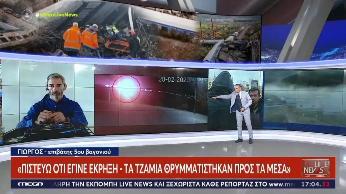 Τέμπη: «Έσκυψα, έβαλα το κεφάλι μου κάτω και λέω “τώρα ό,τι γίνει”» - Σοκάρει η μαρτυρία επιβάτη του Intercity 62 λίγο πριν την σύγκρουση