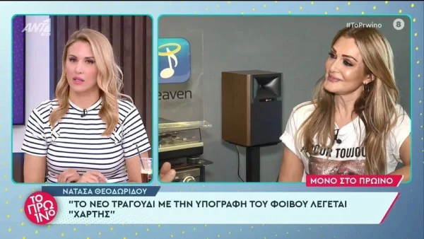 «Είμαστε χαμένοι από χέρι» - Το έντονο σχόλιο της Νατάσας Θεοδωρίδου για την τραπ μουσική