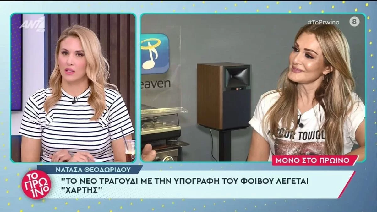 «Είμαστε χαμένοι από χέρι» - Το έντονο σχόλιο της Νατάσας Θεοδωρίδου για την τραπ μουσική