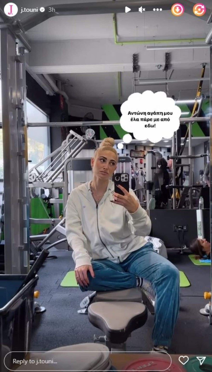 Ιωάννα Τούνη γυμναστήριο