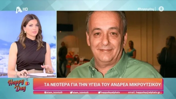 Το αποκάλυψε η Σταματίνα Τσιμτσιλή: «Σήμερα αύριο θα....» - Νέες εξελίξεις για την υγεία του Ανδρέα Μικρούτσικου