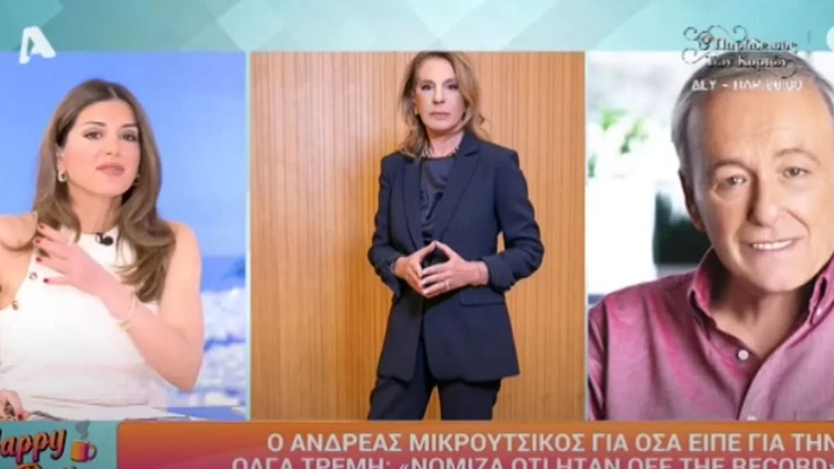 «Δεν αξίζει σε μια κυρία...» - Η Σταματίνα Τσιμτσιλή στο πλευρό της Όλγας Τρέμη μετά την συνέντευξη του Μικρούτσικου