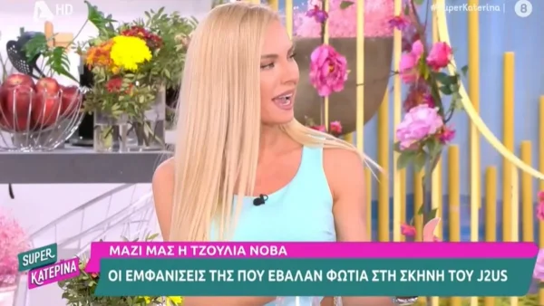 «Δεν έχω χρόνο για τον εαυτό μου! Η κόρη μου...» - Η αποκάλυψη της Τζούλιας Νόβα για την μητρότητα