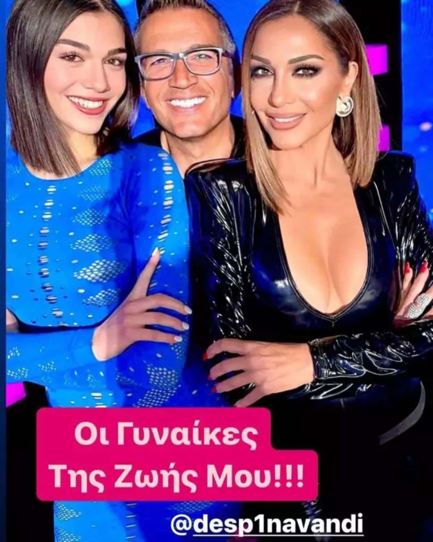 Δέσποινα Βανδή Μελίνα Νικολαΐδη