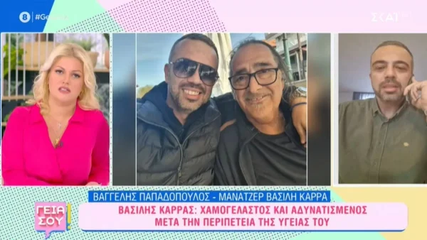 «Εκεί που καθόμασταν και τρώγαμε...» - Τα νεότερα για την περιπέτεια υγείας του Βασίλη Καρρά