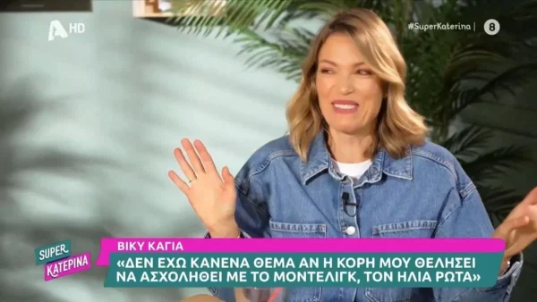 «Είναι ένας εξαιρετικός πατέρας! Τον τελευταίο καιρό..» - Έτοιμοι να γίνουν γονείς ξανά Βίκυ Καγιά και Ηλίας Κρασσάς;