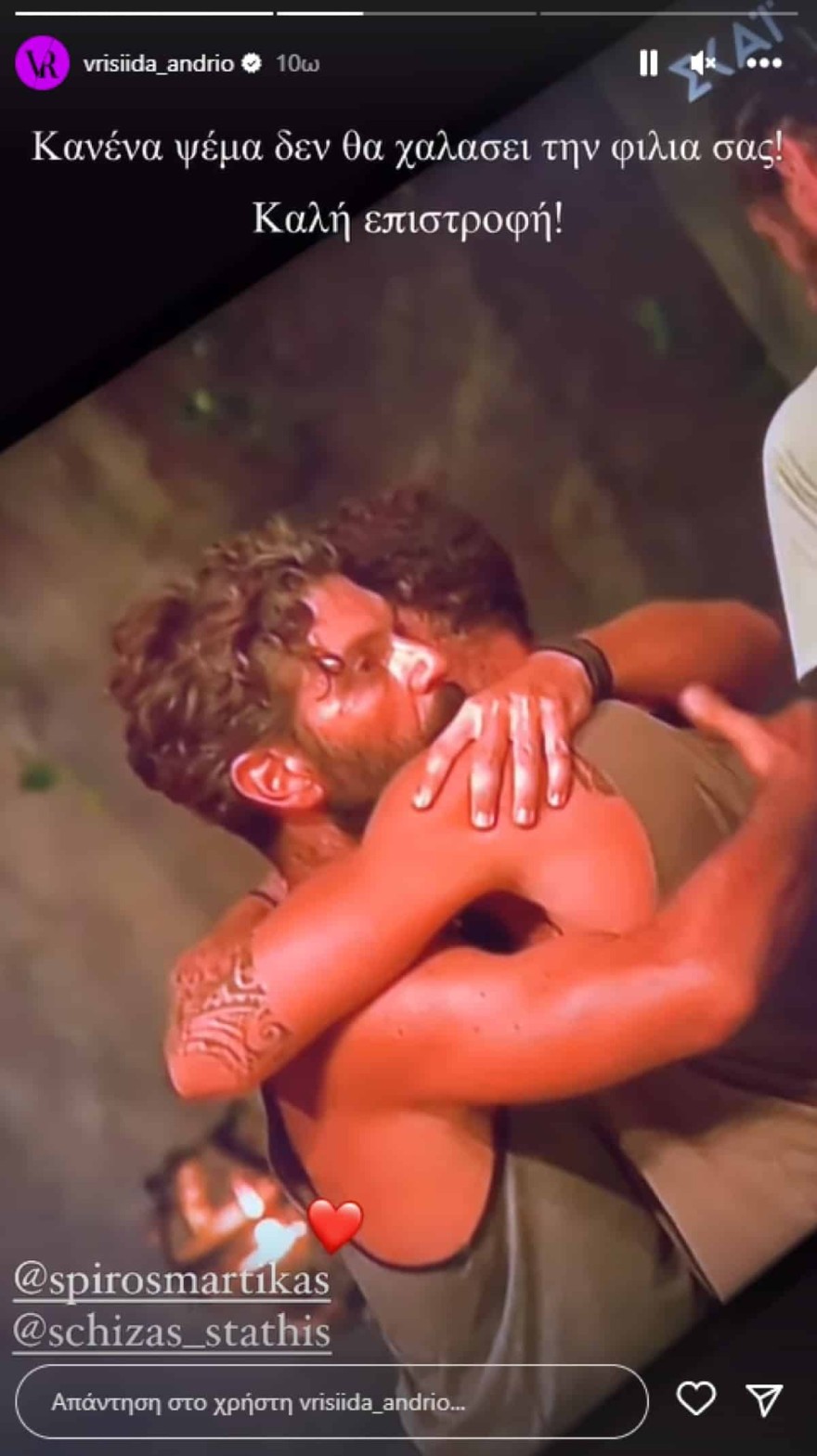 Βρισηίδα Ανδριώτου Μαρτίκας Σχίζας Survivor All Star