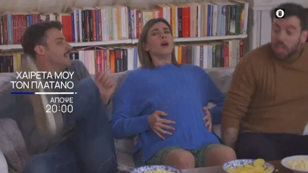 Χαιρέτα μου τον πλάτανο (29/3): Η ώρα της αλήθειας έφτασε και η Μάρμω βάζει σε εφαρμογή το σχέδιο της