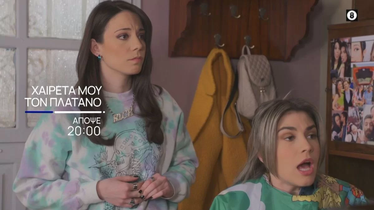 Χαιρέτα μου τον Πλάτανο (30/3): Εκπλήξεις για τον Παναγή και την Κατερίνα - Το σχέδιο της Μάρμω μπαίνει σε εφαρμογή
