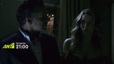 Αόρατοι (26/4): Τρόμος για τον αρραβωνιαστικό της Μυρτώς - Εμφανίζονται μπροστά τους μπράβοι και...