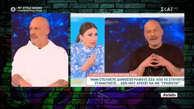 «Θυμάμαι ήταν πολύ γλυκά παιδιά! Έχει αλλάξει κάτι;» - "Κόλαφος" ο Νίκος Μουτσινάς για Χατζίδου και Παύλου