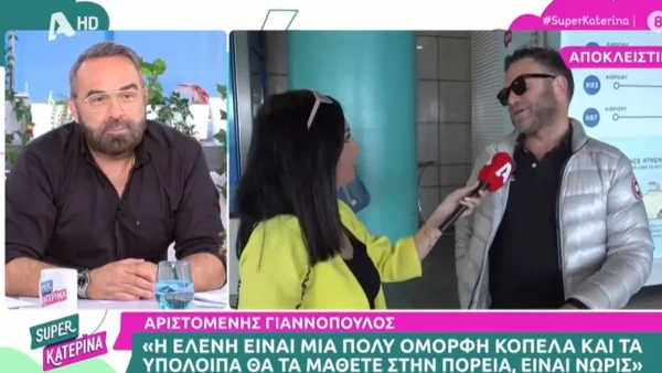 «Είναι πολύ όμορφη! Είμαι στην καλύτερή μου φάση και... » - Ο Αριστομένης Γιαννόπουλος επιβεβαίωσε πως είναι σε σχέση