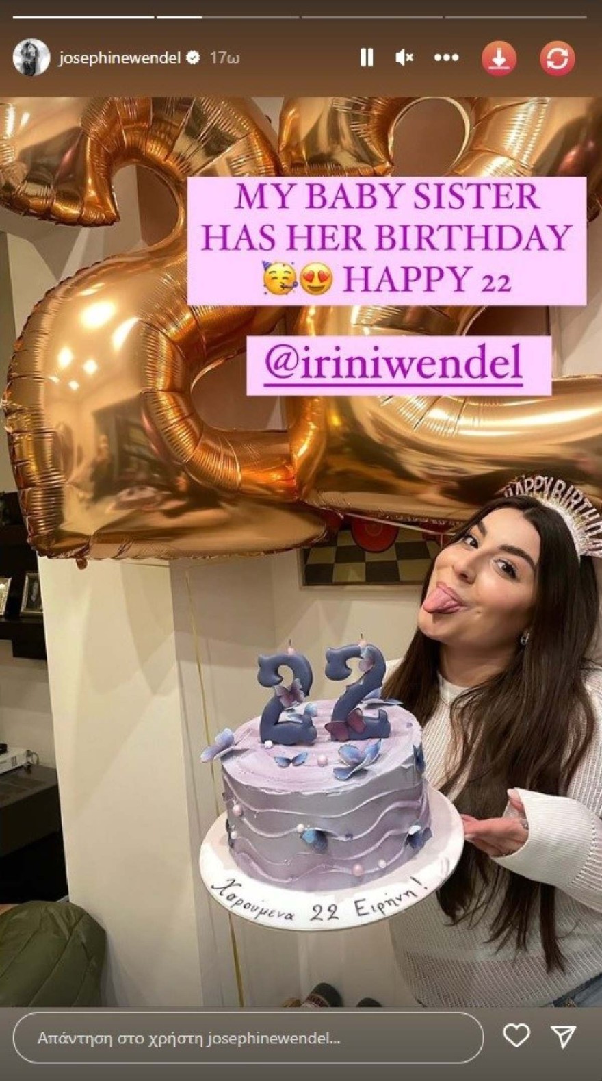 Η ανάρτηση της ζόζεφιν με την αδελφή της