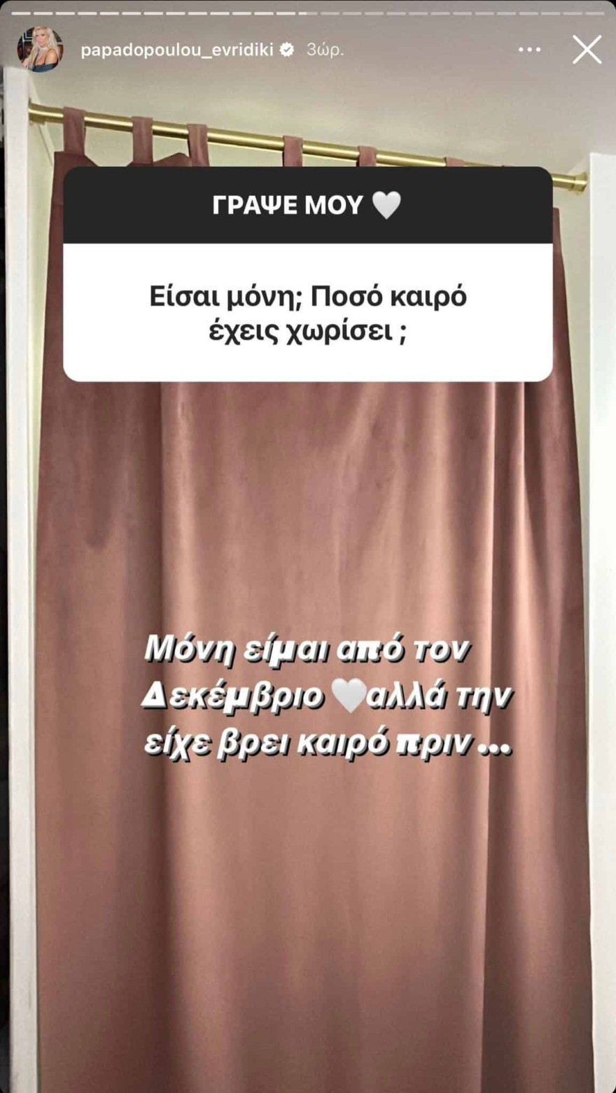 Χώρισε πρώην παίκτρια του Survivor All Star - Τον έπιασε στα πράσα με άλλη!