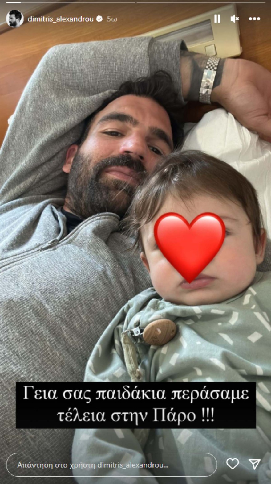 Αλεξάνδρου και γιος