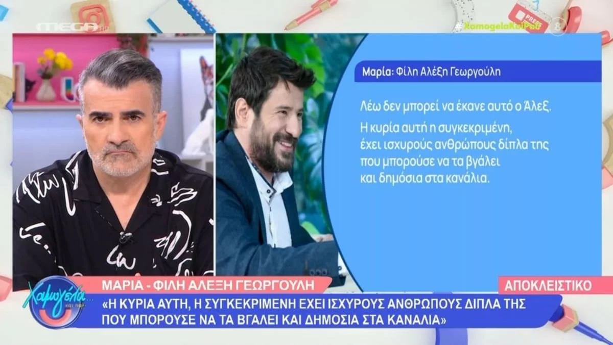 Υπόθεση Γεωργούλη: «Βάζουμε το χέρι μας στο Ευαγγέλιο! Δεν σήκωσε ούτε σε μυρμήγκι χέρι»