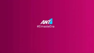 Κρυφό χαρτί από τον ΑΝΤ1; Θα "σκάσει" η πρεμιέρα από μέρα σε μέρα