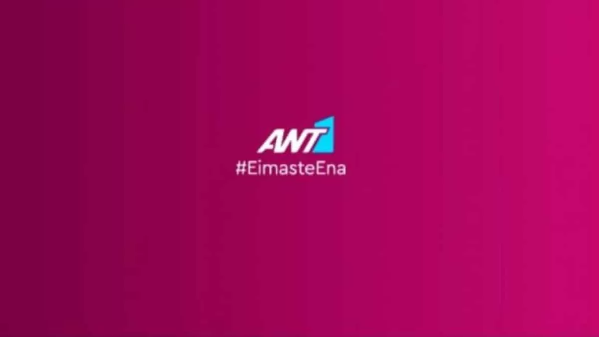 Κρυφό χαρτί από τον ΑΝΤ1; Θα "σκάσει" η πρεμιέρα από μέρα σε μέρα