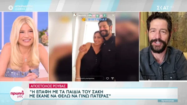 «Ψωνίζαμε και μπήκαμε σε ένα φαρμακείο να πάρουμε τεστ...» - Οι πρώτες δηλώσεις του Απόστολου Ρουβά για το παιδί που περιμένει